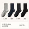 [Seda + Lino] Calcetines Calcetines Deportivos para Hombre Otoño e Invierno Absorbentes de Sudor y Desodorantes Calcetines de Baloncesto Calcetines Zhuji Venta al por Mayor
