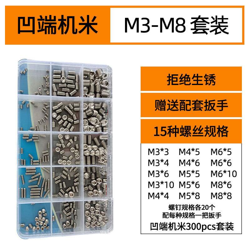 SKU图_B款【300pcs】凹端机米.jpg