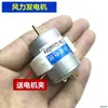 Turbina Eólica 36W CC Pequena Micro 12V-24V Motor CC de Ímã Permanente Modelo
