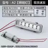 Adecuado para Campana Extractora Iluminación LED Luz Fría 12V220V Lámpara Larga Lámpara Cuadrada Lámpara Redonda Integrada