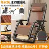 Silla Mecedora de Ratán Modelo Nuevo 2026, Plegable para Uso en Casa, Silla de Ocio para Balcón, Tres en Uno para Sentarse, Recostarse y Dormir, Mecedora Perezosa