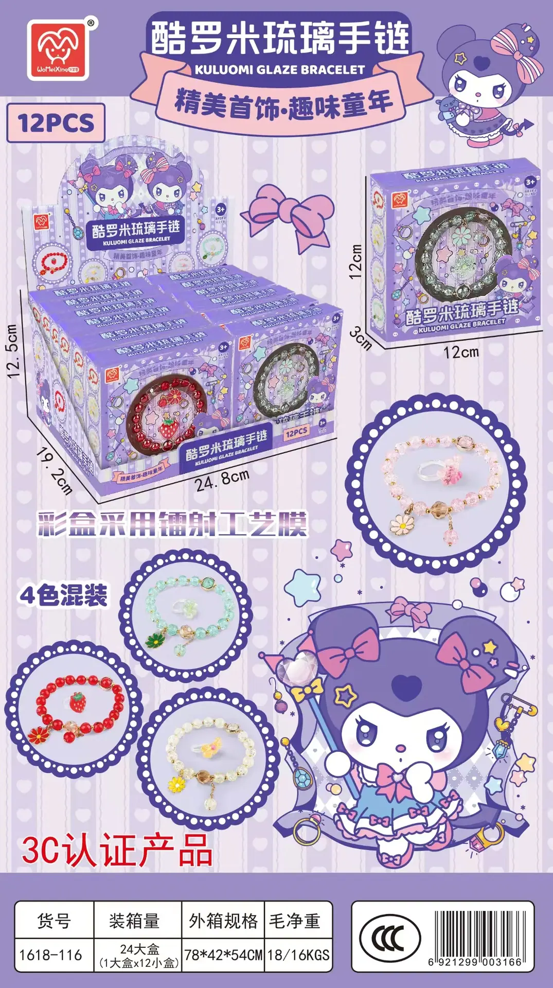 1618-116效果图
