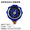 Medidor de Flúor Líquido Visual Plus Válvula de Tres Vías Manómetro de Presión de Refrigerante de Aire Acondicionado Accesorios Núcleo de Válvula de Interruptor de Ventana Cubierta del Dial Válvula de Escape