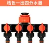 4/7 8/12 riego automático capilar y accesorios de riego conector de grifo tetina válvula de tres vías tipo Y 4