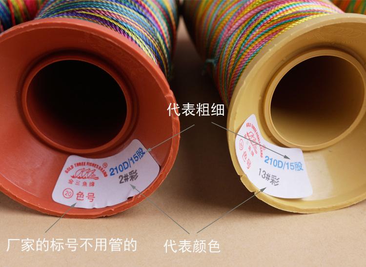 彩色股线详情_03.jpg