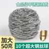 Esfera de Alambre de Acero Grado Alimenticio 304 Bola Limpiadora para Uso Doméstico, Acero Inoxidable que no Suelta Partículas para Lavado de Platos de Cocina y Fregado de Ollas Bola Grande de Alambre de Hierro