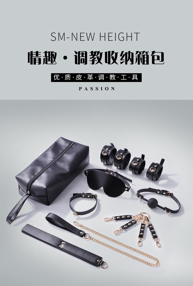 情趣箱包9件套-诚信通xq_01