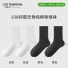Calcetines holgados de algodón puro para mujer Calcetines de algodón de boca ancha para maternidad Calcetines de media pantorrilla para pies anchos Calcetines para todas las estaciones