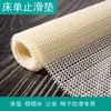 Tapete antiderrapante tapete de chão almofada de sofá tapete de resfriamento de cama doméstico tapete colchão lençol de cama fixador tapete de chão antiderrapante
