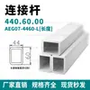 4460 Caja de Control en Voladizo Componentes, Piezas Giratorias, Soporte de Pared para Brazo, Accesorios de Caja de Operación, Tubo de Aluminio Ae