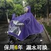 Impermeable poncho para bicicleta eléctrica de fábrica directo para adulto con doble ala y protección facial, impermeable para doble conducción al por mayor
