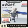 Fatiador Industrial de Alta Potência para Carne Fresca de Porco, Boi e Toucinho; Máquina de Cubar Carne para Cantinas; Fatiador de Carne de Frango, Pato e Peixe