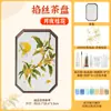 Bandeja de té de esmalte sin filigrana Kit de materiales hechos a mano Cloisonné DIY, Pintura de escritorio estilo antiguo, Adorno retro para el Festival de Medio Otoño y el Día Nacional