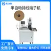Máquina terminaladora de cables semiautomática Dinggong máquina automática de pelado y engarzado de cables máquina de pelado y estañado de extremos máquina de crimpado de extremos fríos envío