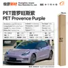Película para Pet que Muda de Cor para Envelopamento Completo do Corpo, Filme Vinílico para Moto da Série Cristal que Muda de Cor, Fábrica de Origem Transfronteiriça