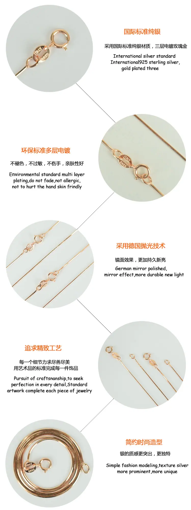玫瑰金-八角蛇骨链-项链详情工艺制造