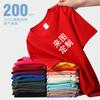 Hombro Derecho Algodón Puro 200g Manga Corta Estampado Ropa Camisa Cultural Uniforme de Clase Fiesta de Equipo Verano Manga Media Top Base