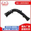 Exclusivo para eBay para exportación de comercio exterior, adecuado para piezas de coche Land Rover tubería del intercooler LR094069