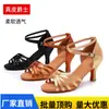 Sapatos de Dança Latina para Mulheres, Solado Macio Adulto, Salto Médio Alto, Prática de Dança Padrão Nacional para Meninas, Dança Country Cetim Fabricante Atacado
