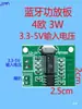 Placa de Circuito Amplificador Bluetooth Alto-falante Bluetooth Código QR Pagamento Transmissão de Voz Alto-falante para Dança Quadrada PCBA