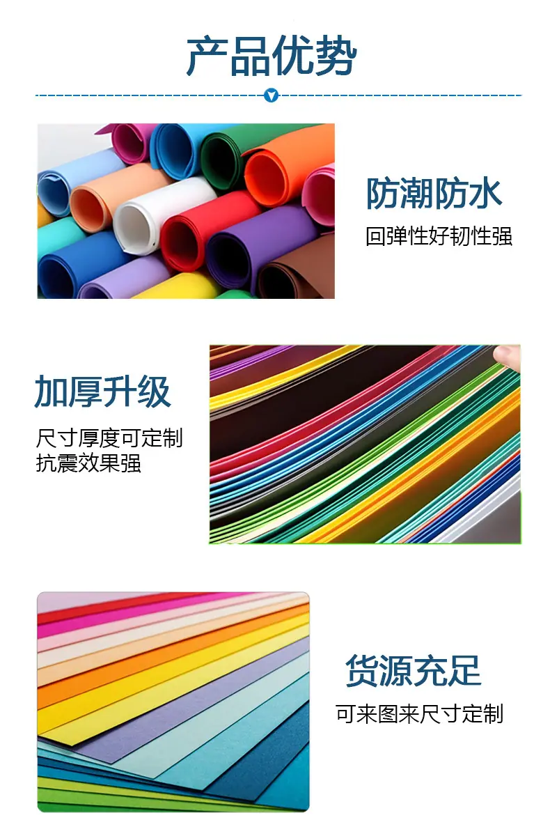 彩色eva详情页3psd.jpg