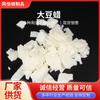 Proveedor Fabrica Cera de Soya en Escamas, Cera de Soya, Escamas de Cera para Aromaterapia, Velas de Aromaterapia, Gran Cantidad y Precio Asequible