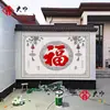 Processo de Textura de Lichia de Alta Temperatura Fundo com Caractere Fu Azulejo Pintura Nova Parede de Fotos para Exterior Parede de Sombras Pintura de Parede Personalizado