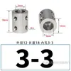 Acoplamiento de Acero Inoxidable Eje de Motor Conversión de Diámetro Variable Acoplamiento Rígido de Conexión Motor 3/4/5/6/10-12mm