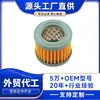 Mm408992 Filtro de Combustible, Elemento de Filtro de Combustible para Camioneta Ligera Tipo Cartucho OEM