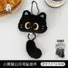 Colgante de cola de animal lindo original de Tengyi, un abalorio versátil para cadenas para mochilas y llaveros de niñas, un encantador accesorio para muñecas