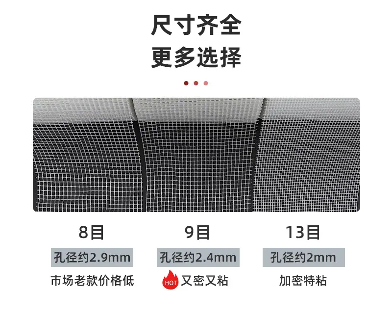 网格胶带详情页_07.jpg