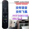 Para Control Remoto de TV LG MR23GA AKB76043107 AKB76043108 3102