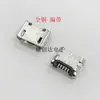 Soquete Fêmea USB MICRO5P Patch Completo com Coluna Mike 5.9 Tipo Plug-in B Conector de Interface de Carregamento Android