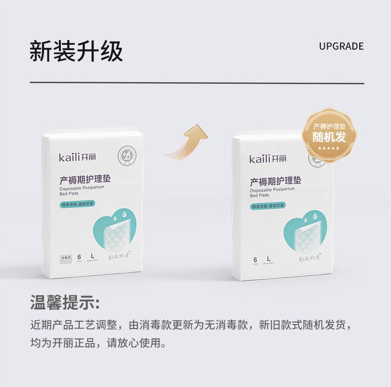 6906消毒转普通新旧交替