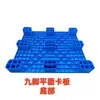Palete de Plástico de Nove Pés, Palete de Plástico para Exportação, Palete com Apoios, Palete para Logística, Placa de Giro à Prova de Umidade