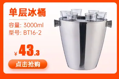 冰桶_06