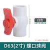 Válvula de Esfera de PVC Válvula de Tubo de Água de Plástico 1/2 Polegada 20mm Rosca Interna Interruptor de Válvula de Água 3/4 Polegada 25mm Conexões 1 Polegada 32 40 50 63