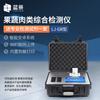 Detector Multifuncional de Seguridad Alimentaria, Análisis Rápido de Residuos de Plaguicidas en Verduras y Frutas, Detector de Residuos de Medicamentos Veterinarios, Lanjing