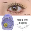 Cílios Postiços Princess Yue N21 Feminino Afiando Simulação Sobrenatural Liso Ar Enrolado Super Macio Rede Vermelha Sol Regular Adesivos