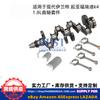 Adecuado para Hyundai Elantra Kia Foridi K4 G4Nb Motor 1.8L Cigüeñal Biela Cojinete de Cigüeñal