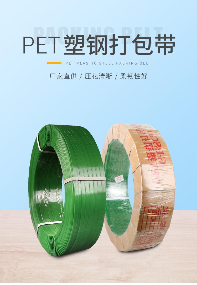 力广塑钢带备用_01.jpg