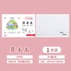 Versión de Hubei del libro de ejercicios unificado para estudiantes de la escuela primaria de protección ocular Sima Yan, chino, inglés, ciudad civilizada horizontal, venta al por mayor de libros