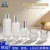 Nuevo set de cosméticos, botella de productos para el cuidado de la piel, botella de vidrio, botella de tónico de 150 ml, botella de esencia de 50 ml.