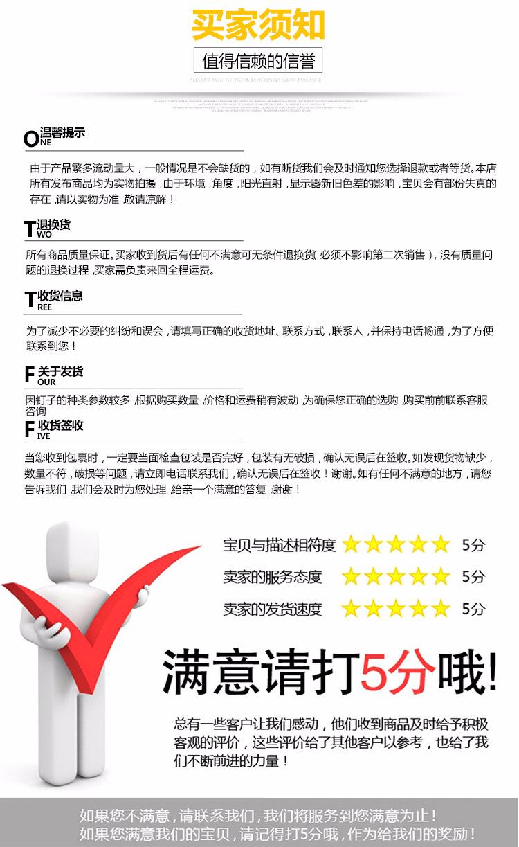 (精)F钉详情页11