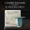 Taza de Degustación Grande de Cerámica con Esmalte Fluido Cocido en Horno, Diseño Hexagonal, Taza de Maestro Retro Estilo Chino, Taza Personal de Café