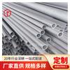 Se puede suministrar un gran tubo de acero inoxidable 2205, tubo redondo de acero inoxidable 2205 1.4462, tubo liso laminado en frío.
