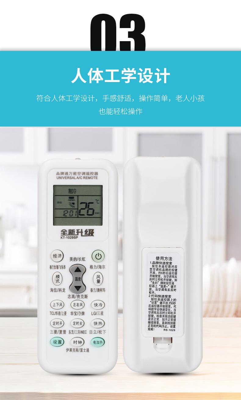 空调遥控器模板3_06