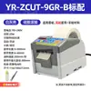 Yarun Zcut-9Gr Máquina Automática Cortadora de Cinta Transparente Cinta de Enmascarar Dispensador de Cinta Doble Cara Máquina de Cinta