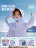 Ropa de Protección Solar de Verano 2026 Estilo Nuevo para Niños Jingqi Chaqueta Ligera para Bebé Sensación Fresca de Seda de Hielo Ropa de Protección Solar para Niños y Niñas