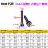 Tornillos de Acero Inoxidable 304 con Cabeza Hexagonal Exterior y Brida Recortada Accesorios Modificados para Coche Tornillos de Titanio Quemado M4M5M6M8M10